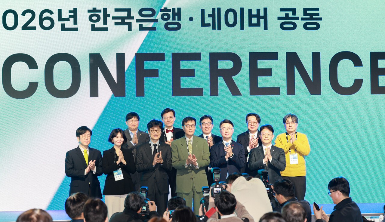 팀네이버-한국은행, 중앙은행 전용 AI 플랫폼 구축∙운영…"글로벌 첫 사례"