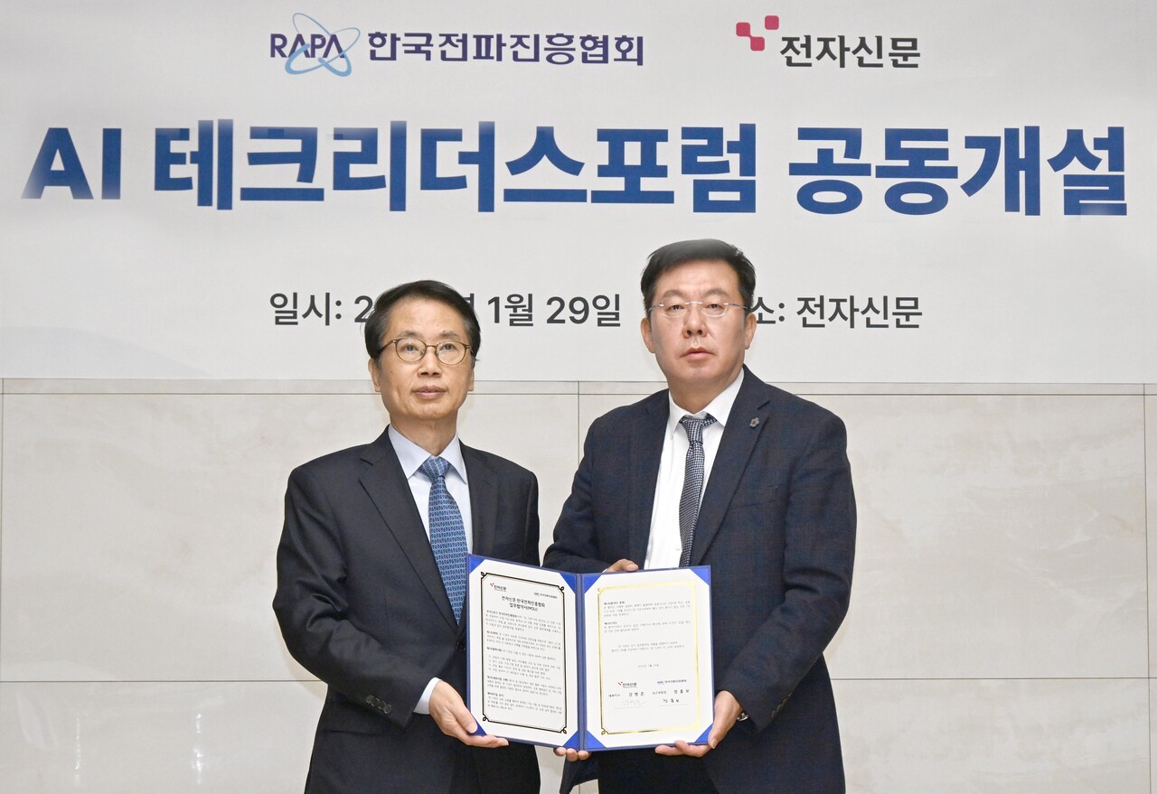 한국전파진흥협회, ‘AI 테크 리더스 포럼’ 공동 개최