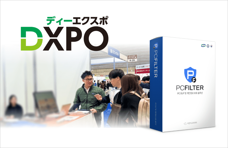 지란지교데이터, 日 ‘DXPO’서 보안 솔루션 알렸다