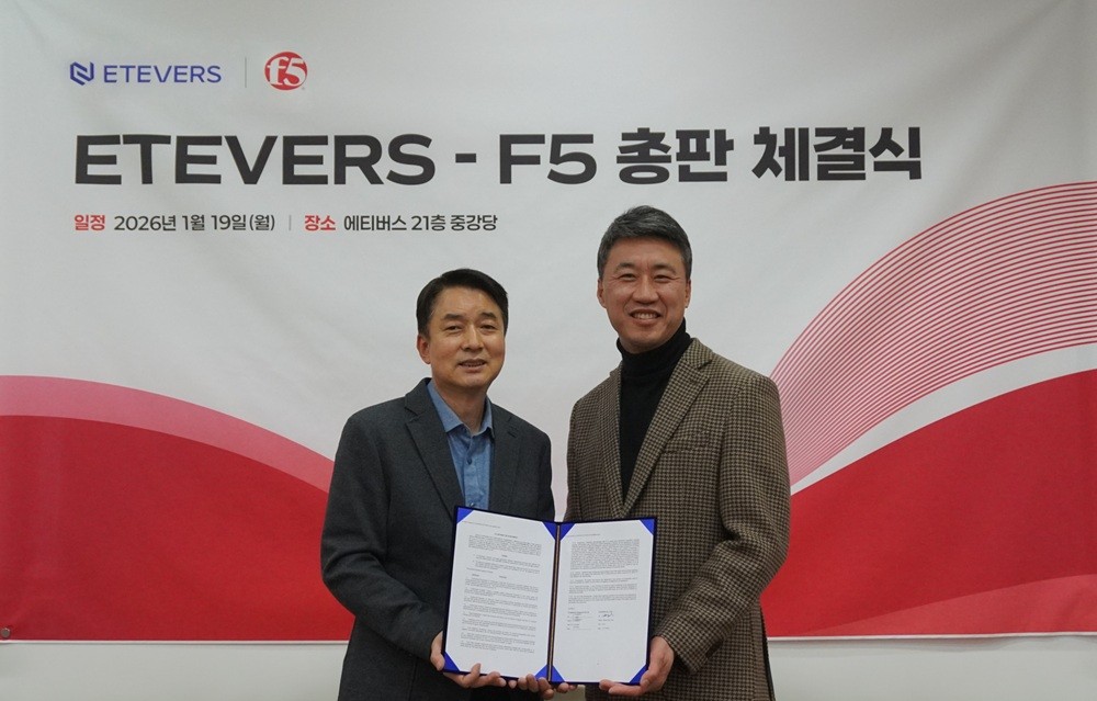 에티버스, ‘F5네트웍스’와 총판 계약…기업∙공공 시장 확대