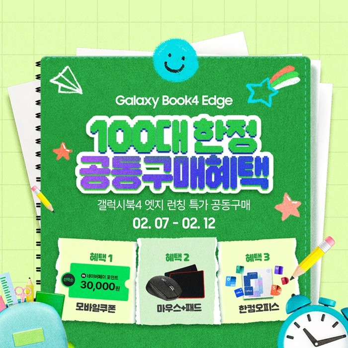 삼성전자 공식인증점 코잇, ‘갤럭시북4 엣지’ 2차 공동구매 진행