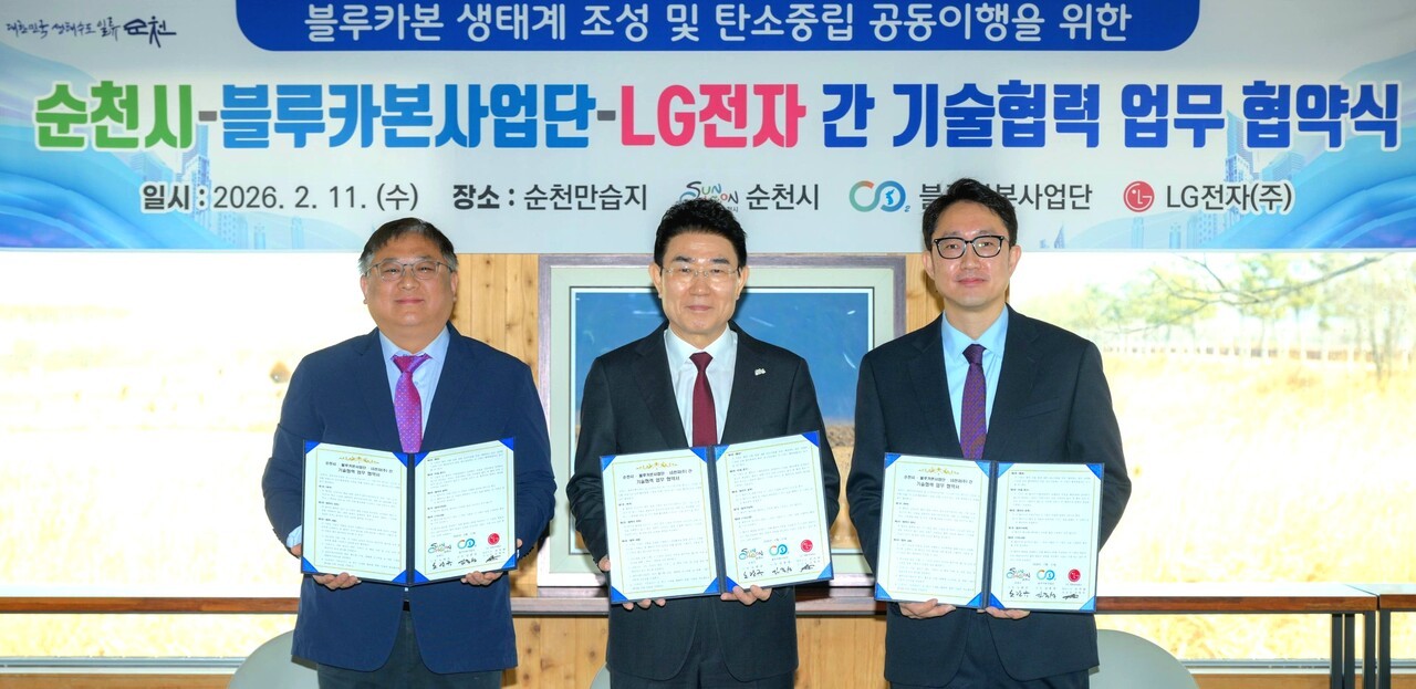 LG전자-순천시-서울대, 갯벌 생태계 복원에 뭉쳤다