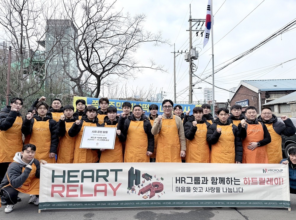 HR그룹, 설 명절 영등포 쪽방촌 후원 및 떡국으로 온기 나눠…봉사 릴레이