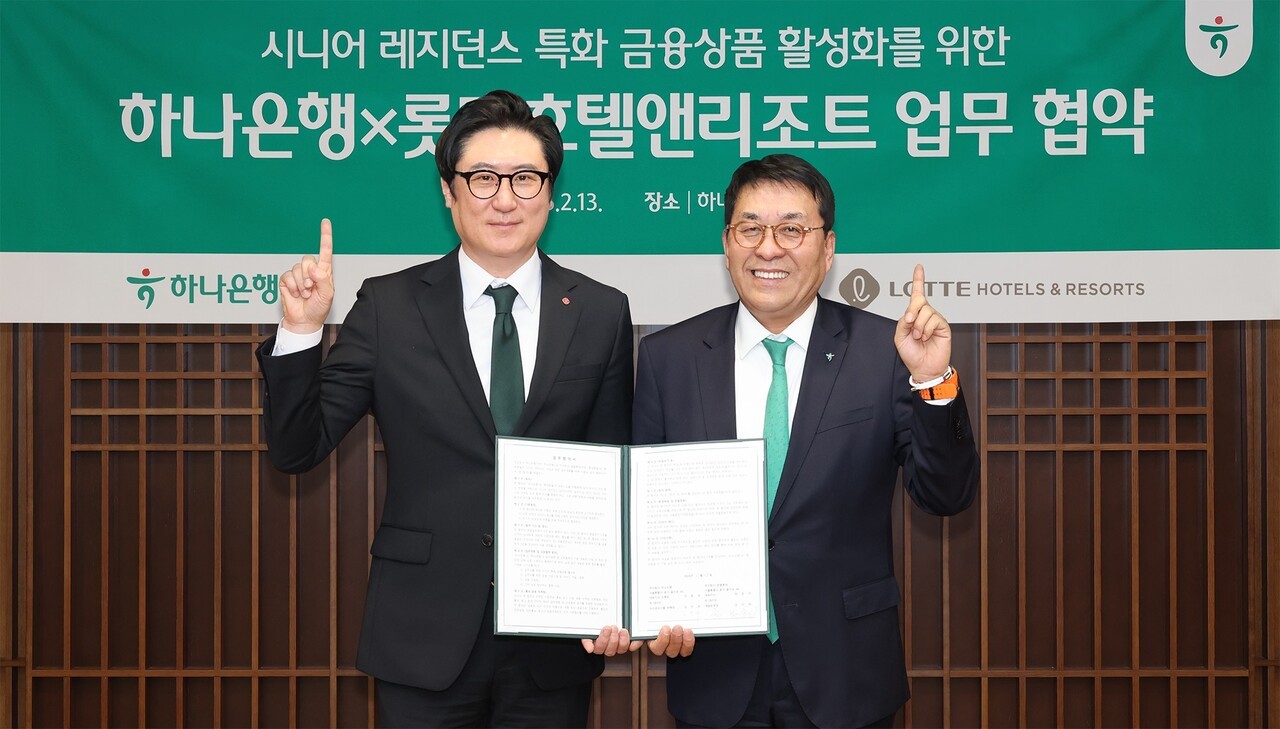 하나은행, 롯데호텔앤리조트와 시니어 레지던스 금융상품 지원 협력