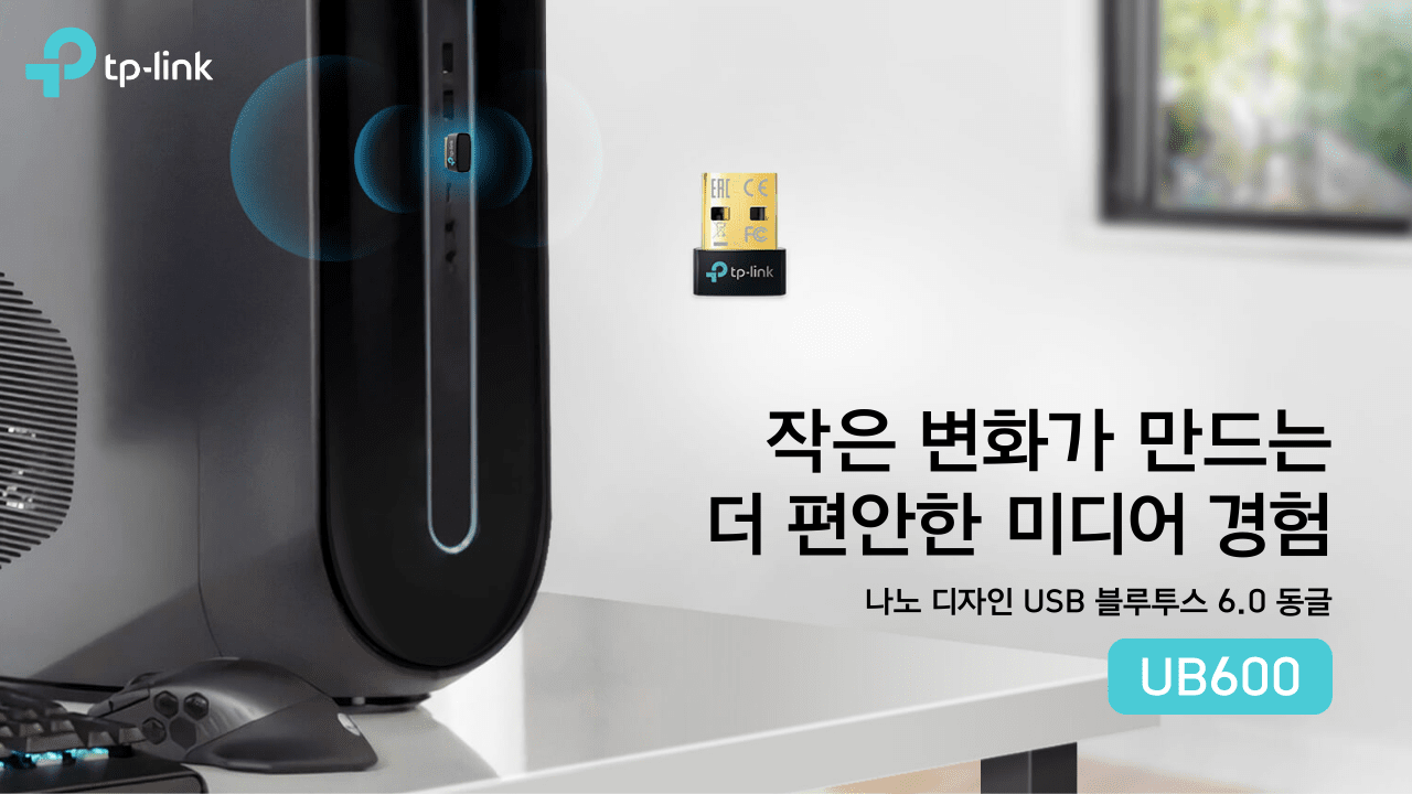 티피링크, 초소형 블루투스 6.0 나노 USB 동글 ‘UB600’ 출시