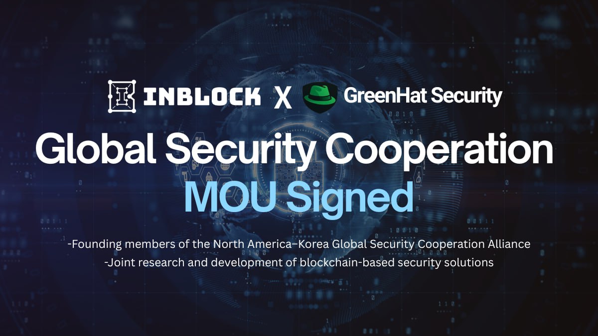 인블록, 북미 보안기업 GreenHat과 파트너십 체결…도깨비원2 솔루션 개발 착수