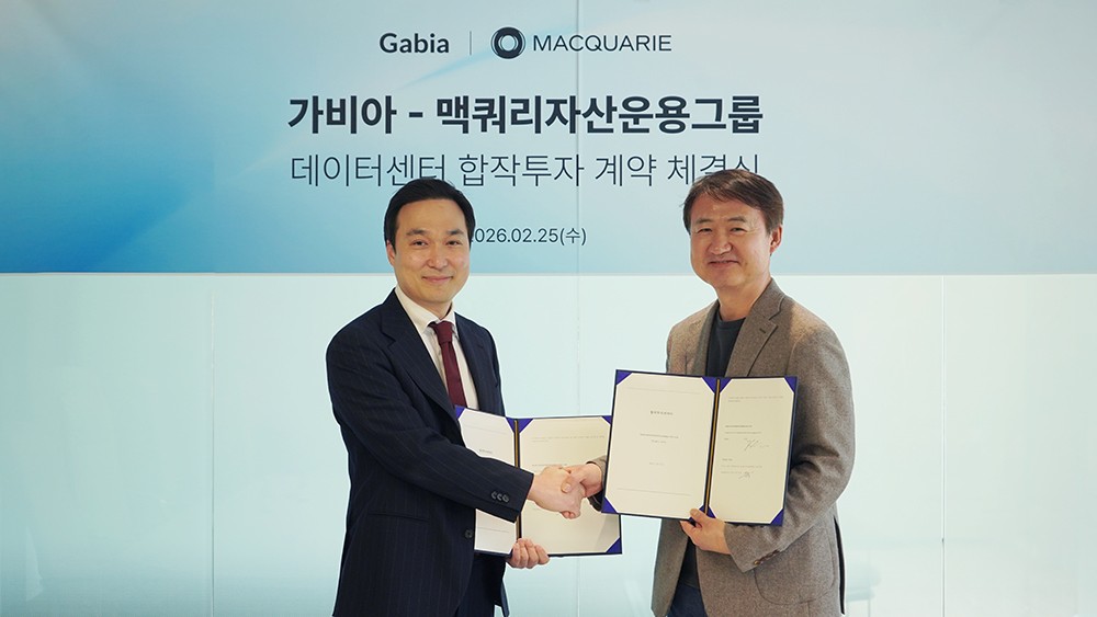 가비아-맥쿼리, 하이퍼스케일 데이터센터 플랫폼 개발 맞손
