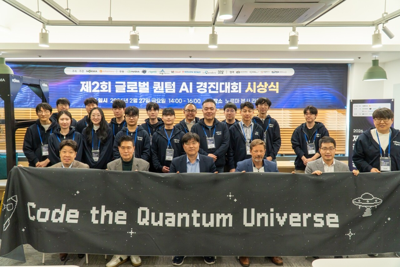 코오롱베니트, KQIA 임원사 선출…‘글로벌 퀀텀AI 경진대회’ 후원