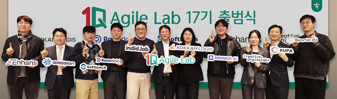 하나은행, '하나원큐 애자일랩 17기' 스타트업 10곳 선발