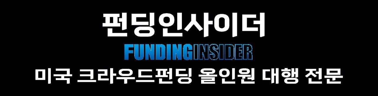 펀딩인사이더, 수출바우처 컨설팅으로 글로벌 진출 로드맵 지원
