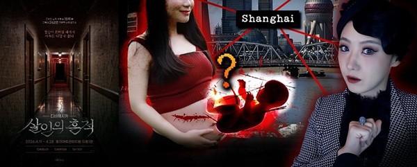 디바제시카, 첫 오프라인 공연 '디바제시카: 살인의 흔적' 개최 - 뉴스 썸네일 이미지