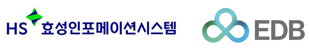 HS효성인포메이션시스템-EDB, 엔터프라이즈 데이터 기술 협력