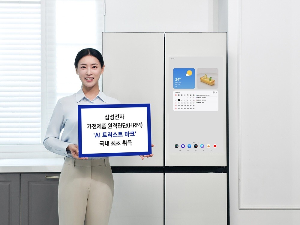 삼성전자 ‘가전제품 원격진단’ 서비스, ‘AI 트러스트 마크’ 취득