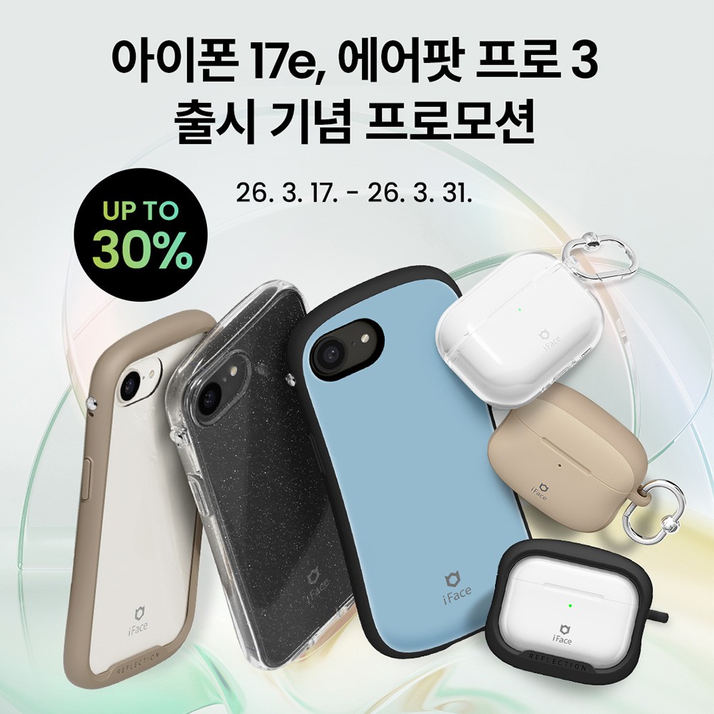 아이페이스, 아이폰17e∙에어팟 프로3 출시 기념 할인 프로모션 진행