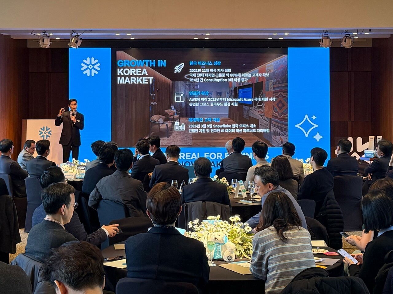 스노우플레이크 "에이전틱 AI 시대 비즈니스 혁신 전략 파트너 될 것"