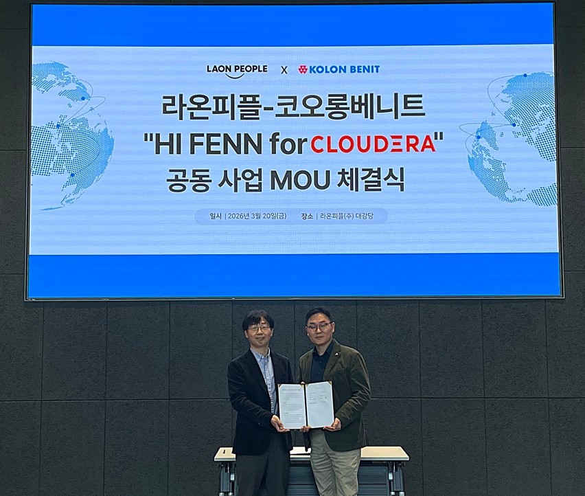 코오롱베니트, 라온피플과 엔터프라이즈 AI 플랫폼 시장 확대 나선다