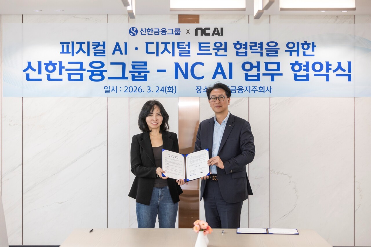 NC AI, 신한금융과 피지컬 AI 도입 협력…영업점 고객 환경 개선