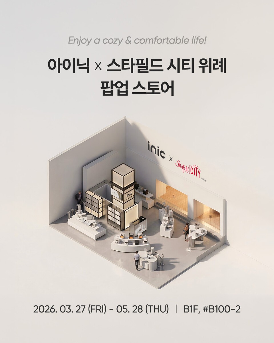아이닉, 스타필드 시티 위례에서 두 달간 팝업 스토어 연다