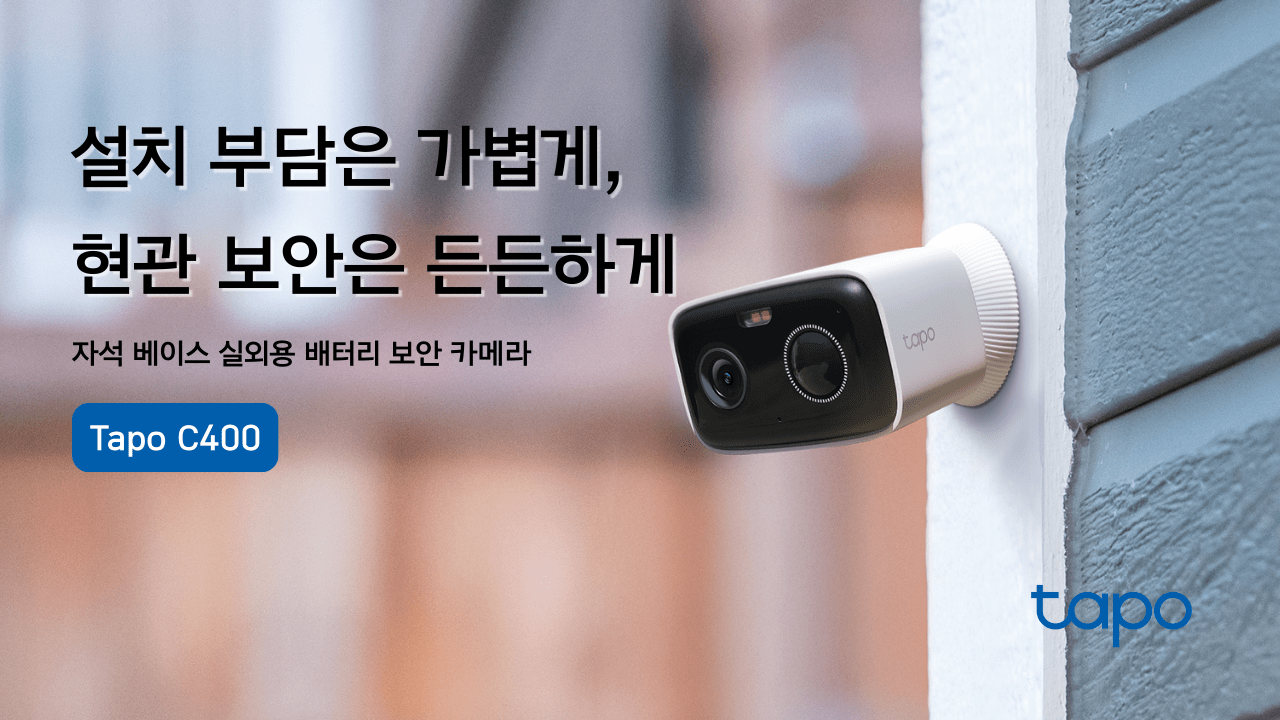 타포, 배터리형 실외 CCTV ‘C400’ 출시…"전원선 없이 설치 간편"
