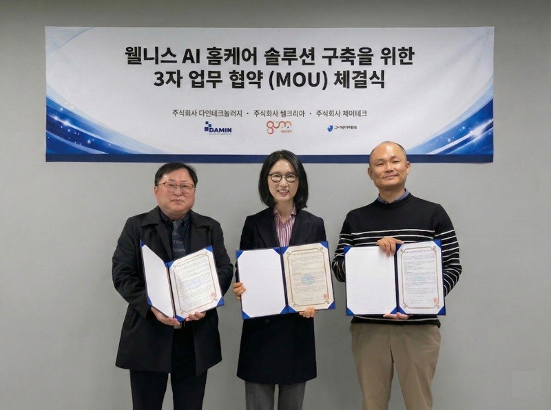 썸코리아, 다민테크놀러지·제이테크와 웰니스 AI 홈케어 솔루션 구축 MOU 체결