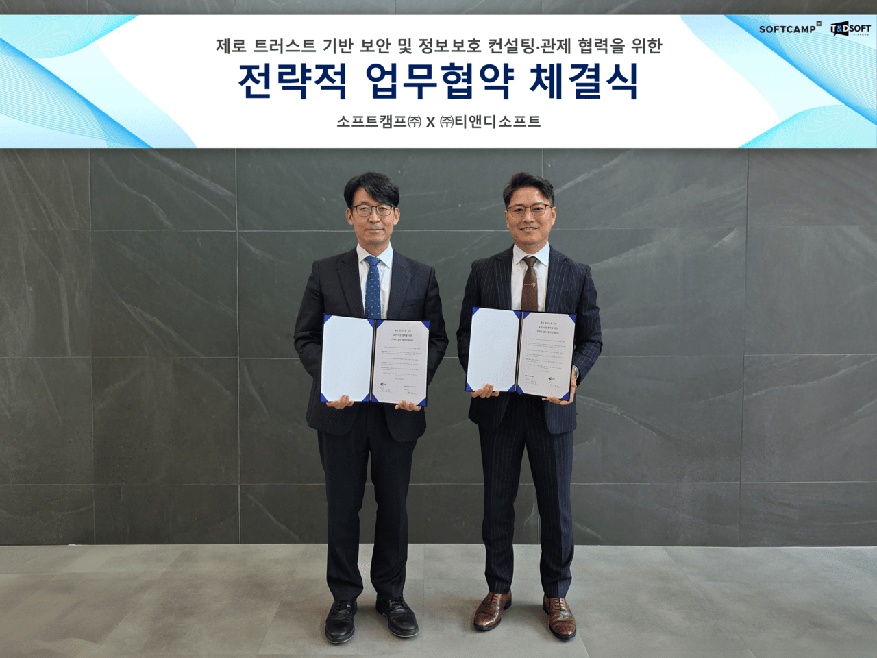 소프트캠프, 티앤디소프트와 제로 트러스트 기반 통합 보안 사업 손잡았다