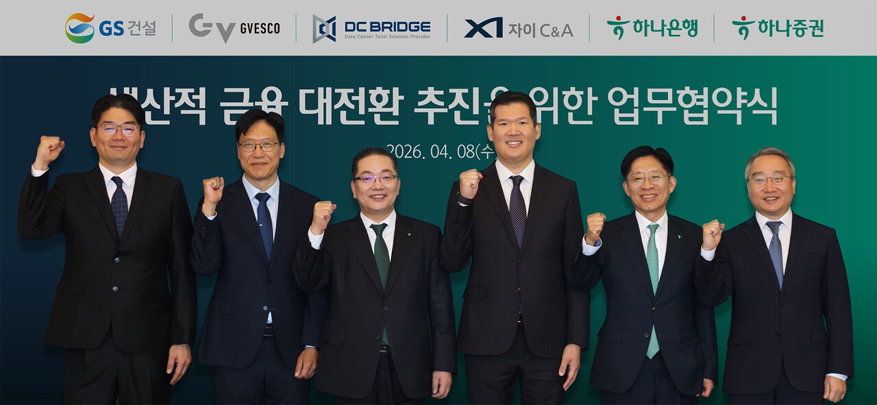 '금융+기술 융합'…하나금융, GS건설과 '생산적 금융 대전환 추진' 손잡았다