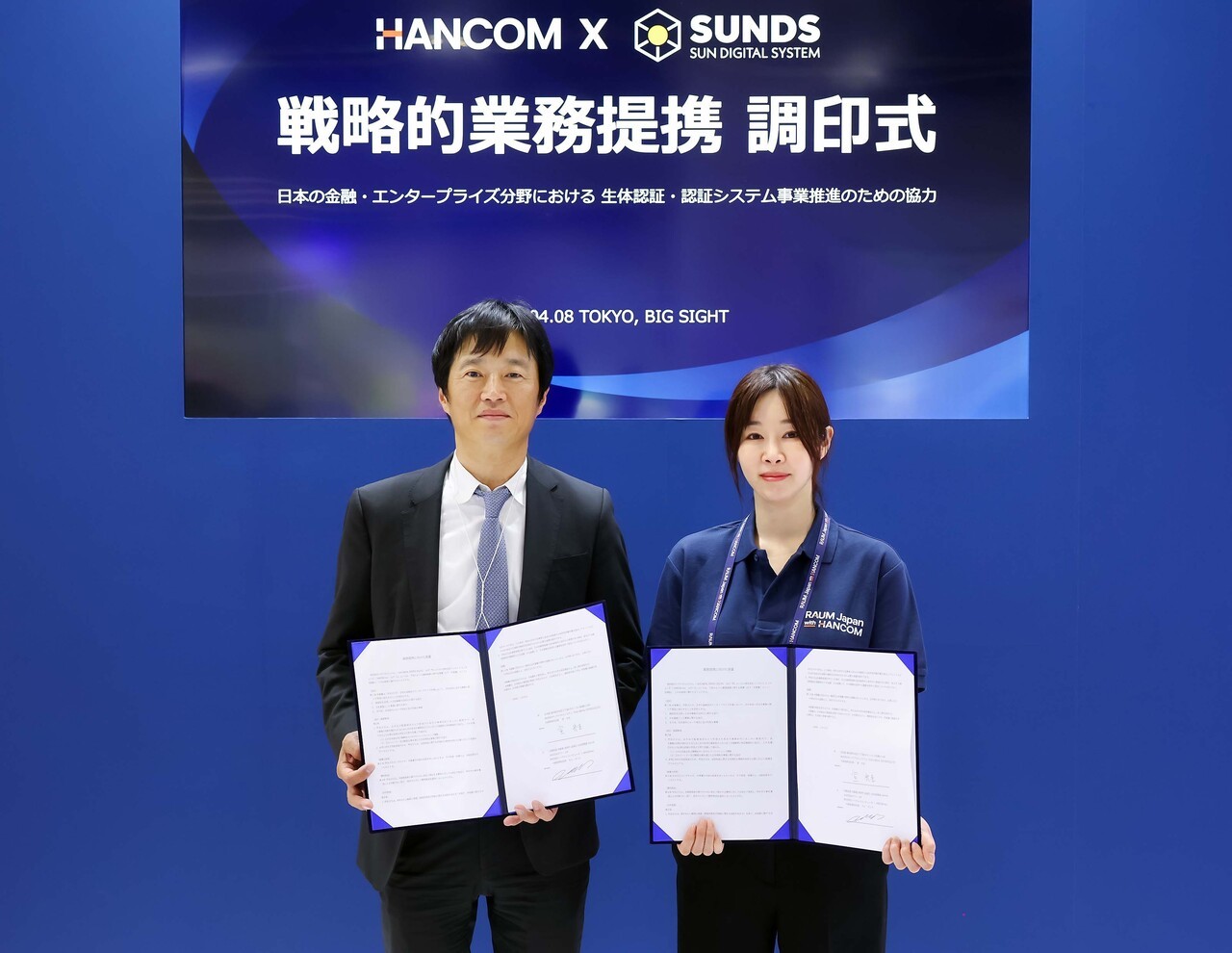 한컴, AI·생체인증 앞세워 日 시장 공략 가속화