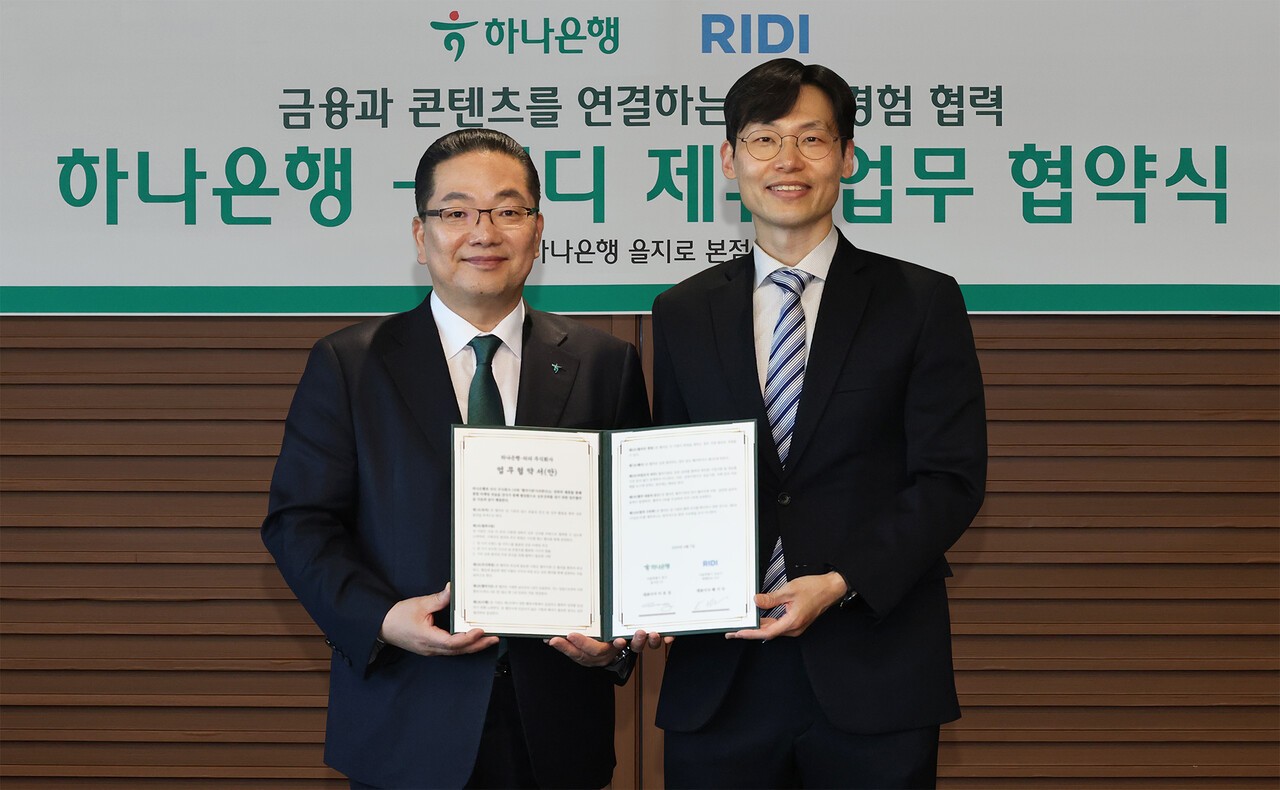 하나은행, 리디와 제휴…하나원큐 통해 웹툰·웹소설 콘텐츠 제공