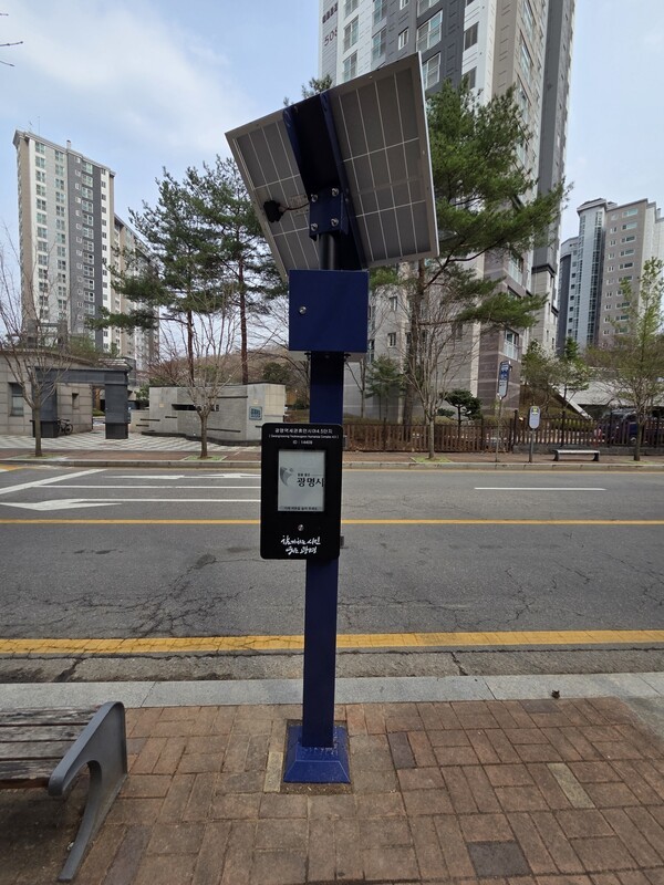 코어시스템즈, 광명시에 '태양광 E-Ink 버스정보안내기' 설치∙운영