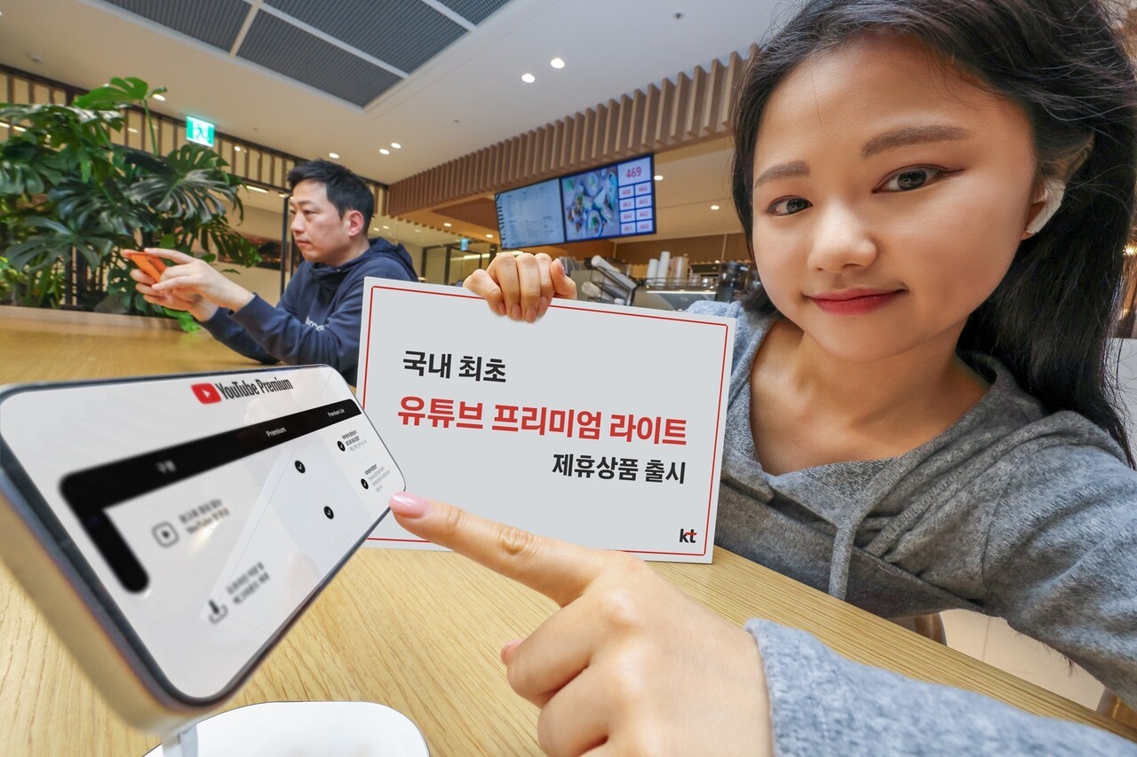 KT, ‘유튜브 프리미엄 라이트’ 제휴 상품 출시