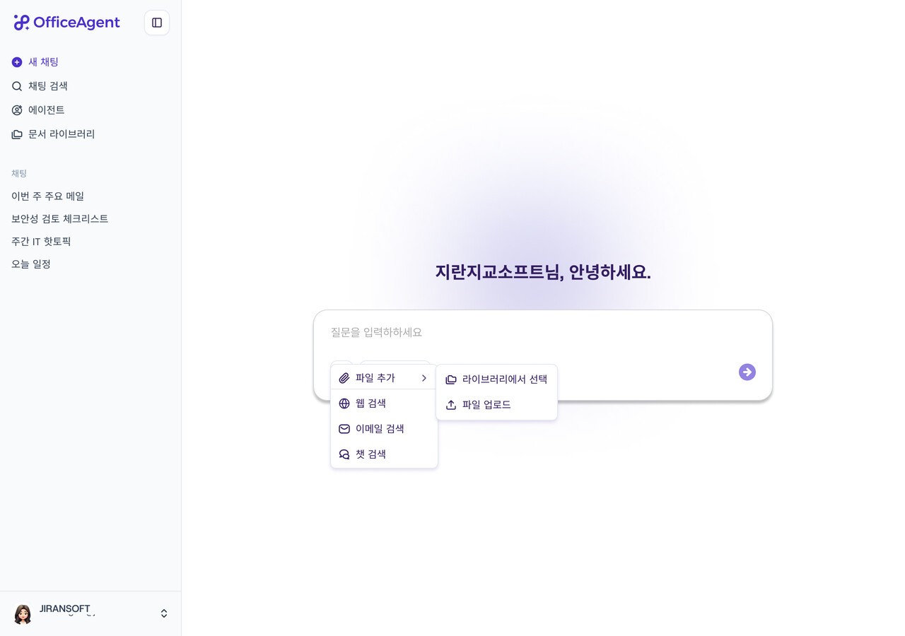 지란지교소프트, 기업용 AI 솔루션 ‘오피스에이전트’ 출시