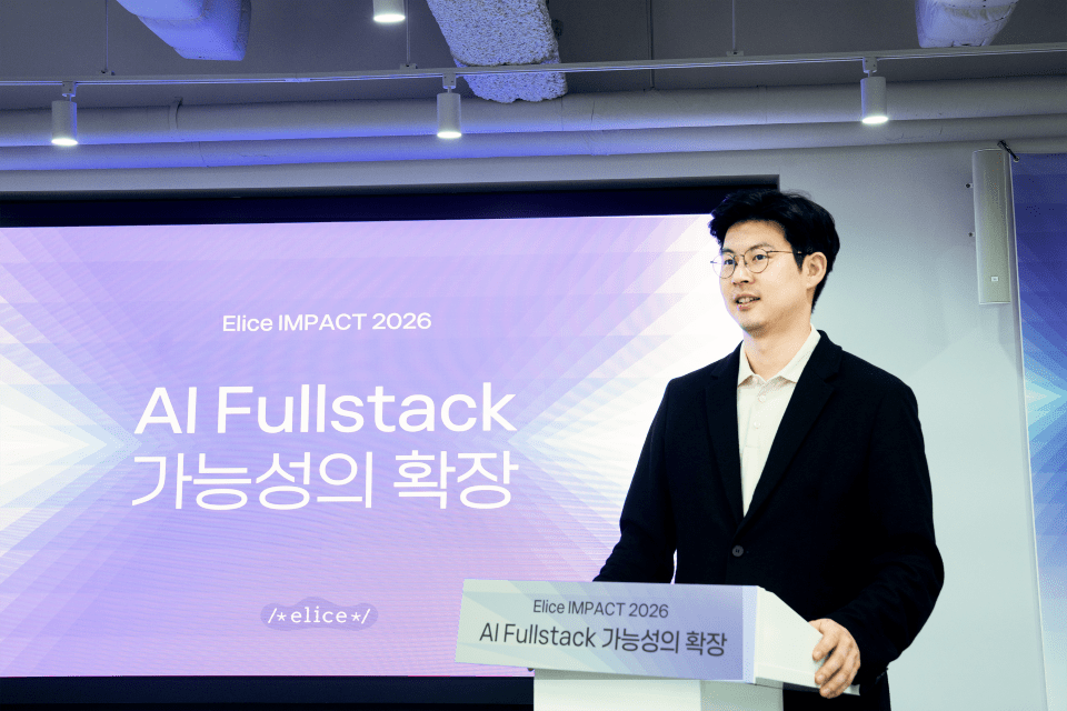 엘리스그룹 “국산 기술로 AI 인프라 구축부터 GPU 활용까지 고도화”