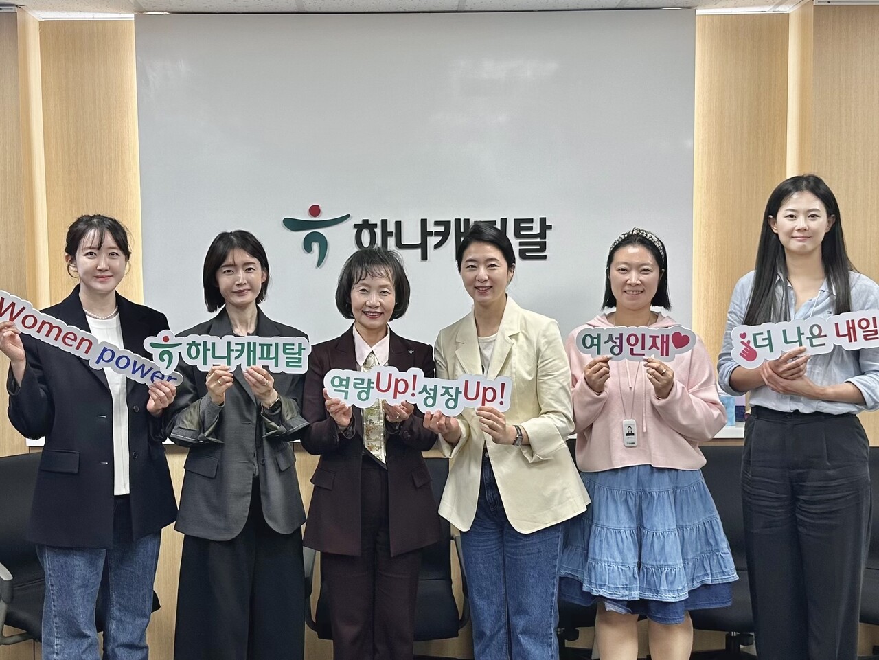 하나캐피탈, 여성 인재 육성 프로그램 출범…미래 리더 양성