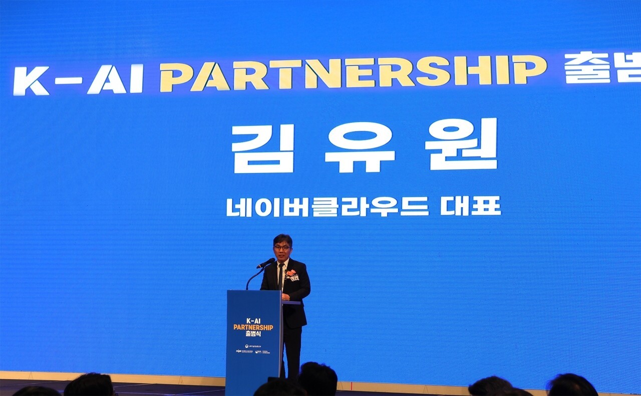 네이버클라우드, AI 민관 협력체 'K-AI 파트너십' 공동의장사로 선임