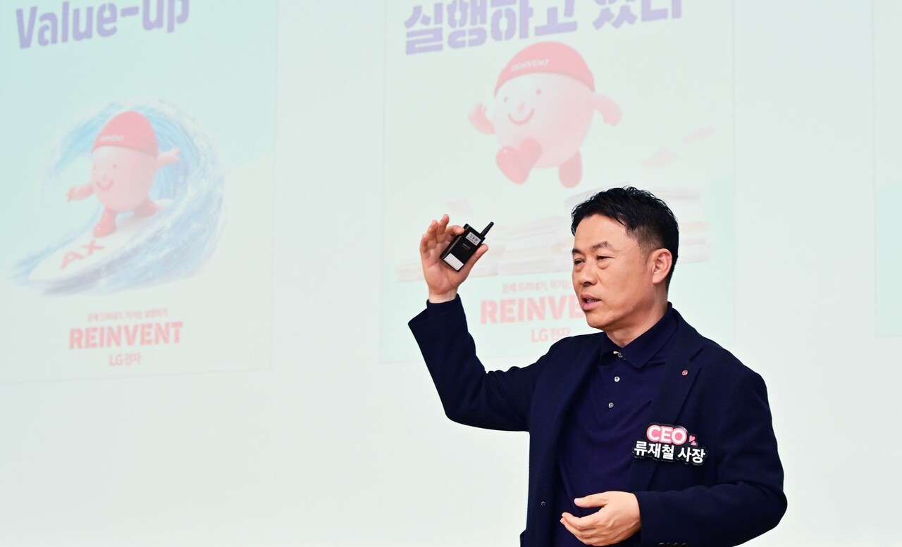 류재철 CEO “‘문제 드러내고 이기는 실행’으로 일등 LG전자 만들자”