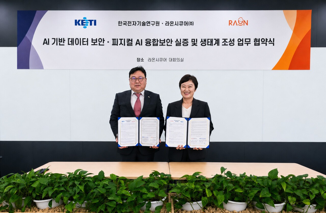 라온시큐어, KETI와 AI 보안 표준 수립∙실증 생태계 확산 협력