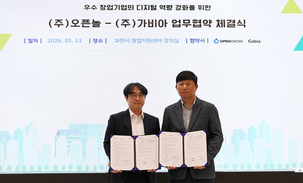 가비아, 오픈놀과 협력…수도권 스타트업에 클라우드·AWS 기술 지원