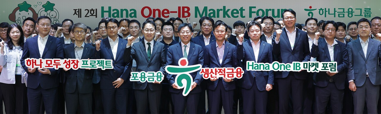 하나금융, 올해 생산적 금융 17.8조 지원 속도 낸다