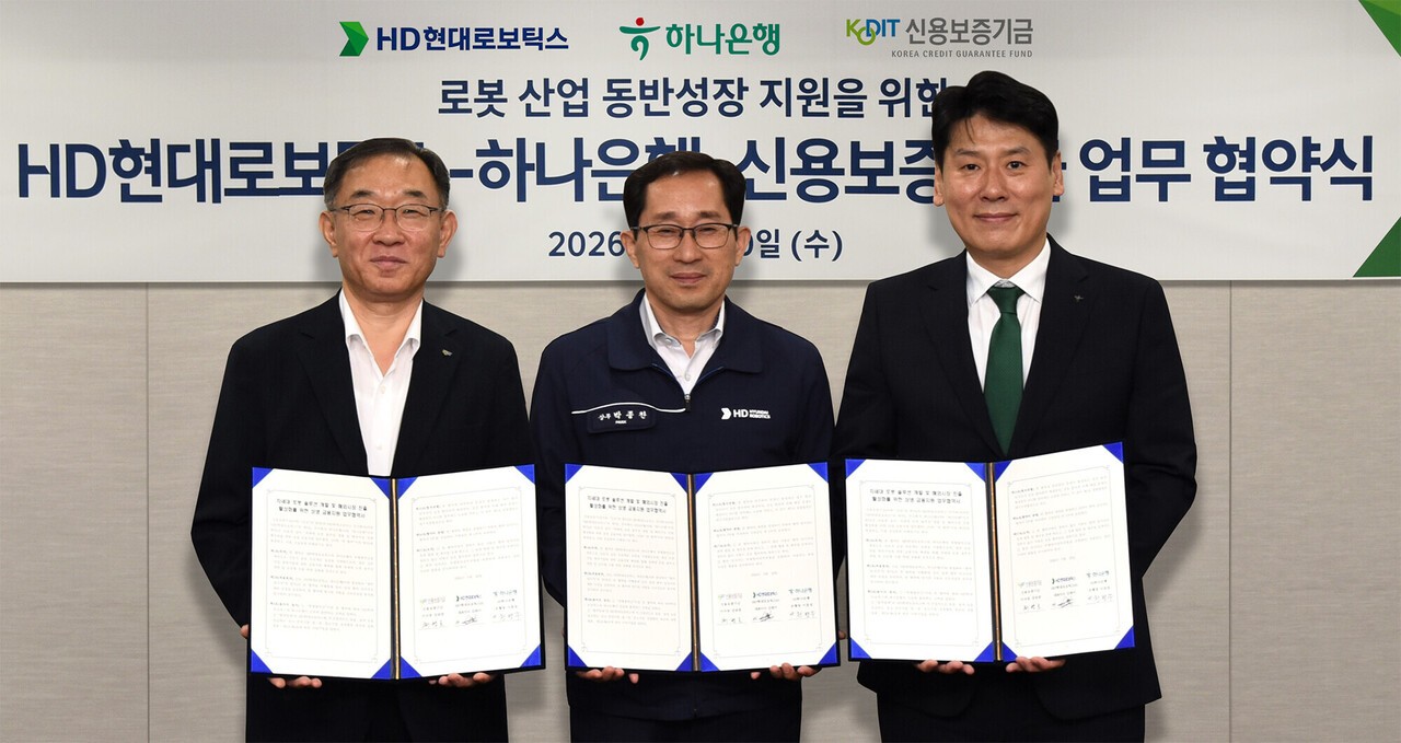 하나은행, HD현대로보틱스·신보와 K-로봇 동반성장 지원 손잡았다