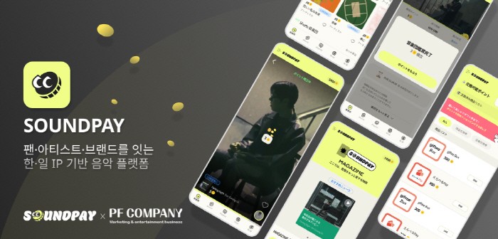 하이퍼이지, 'Company OS'로 대기업 AI