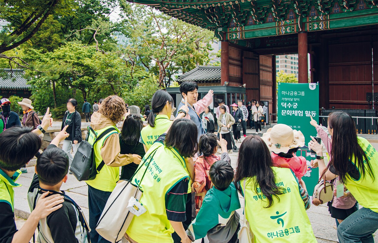 하나금융, 인천 취약아동 초청 문화체험 봉사활동