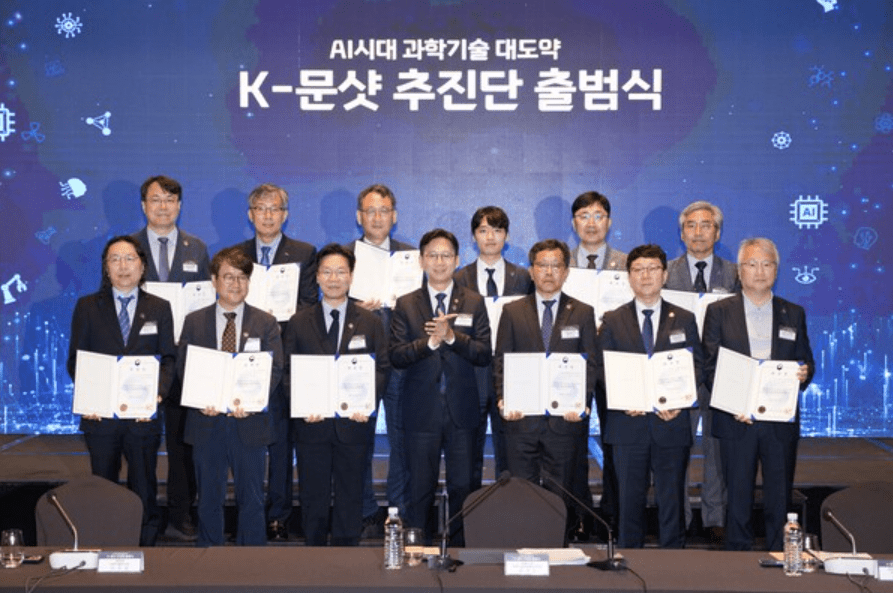 'AI로 국가 전략기술 난제 해결'…범부처 추진체계 ‘K-문샷 추진단’ 출범