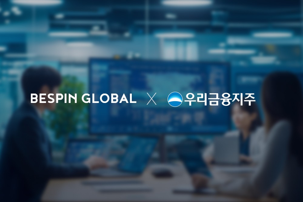 베스핀글로벌, 우리금융 ‘AI 연구환경 구축 사업’ 맡는다