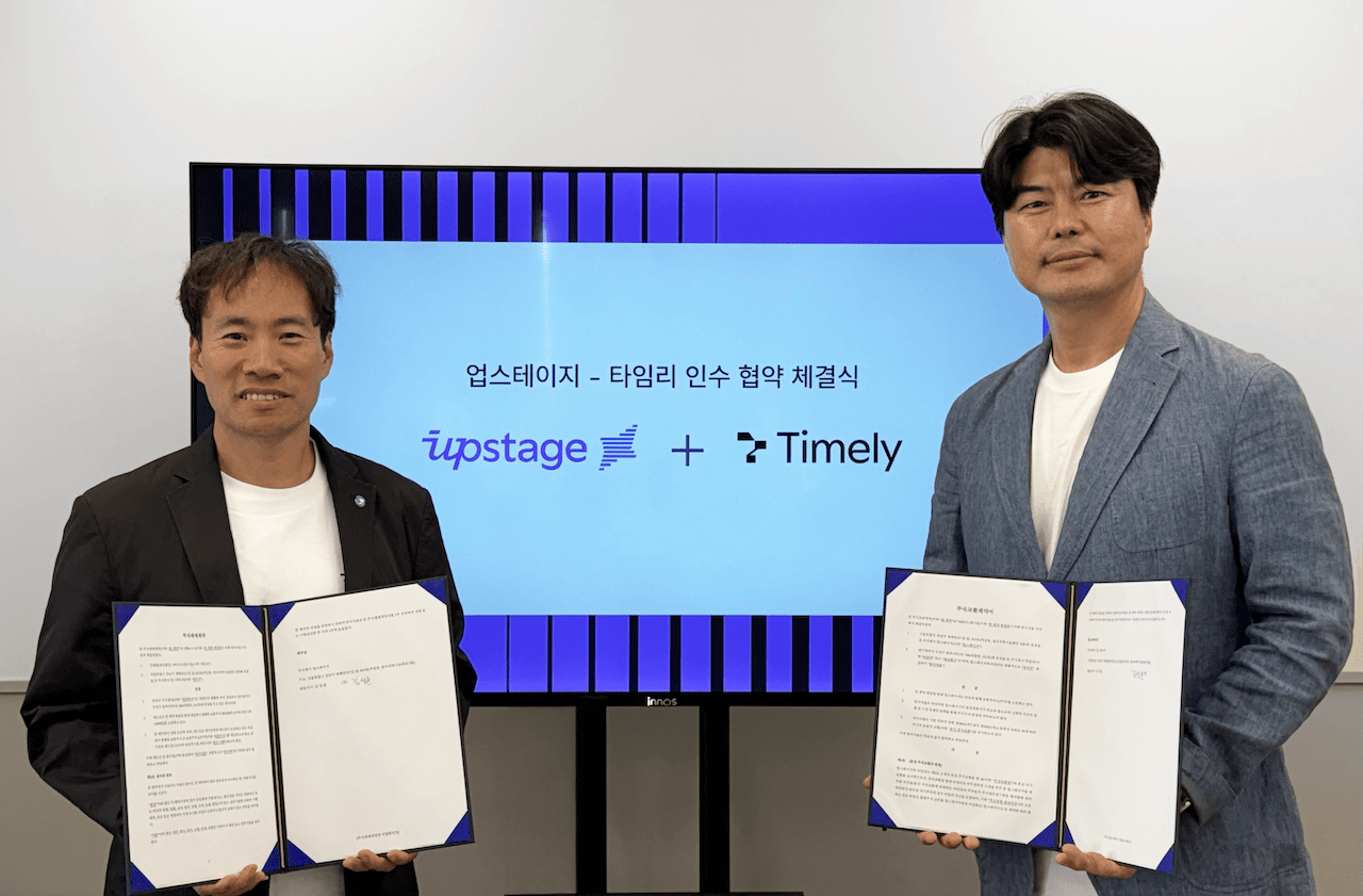 업스테이지, ‘타임리’ 인수…AI 에이전트 사업 확대