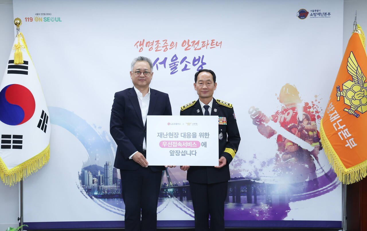 LG유플러스, '소방관 우선접속서비스' 출시…재난 통신 안정성 지원