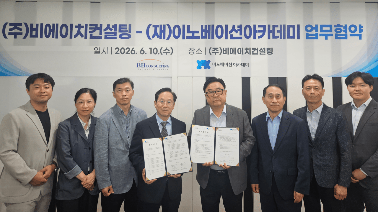 이노베이션아카데미와 비에이치컨설팅 관계자들이 업무협약 체결 이후 단체 기념촬영을 진행하고 있다.