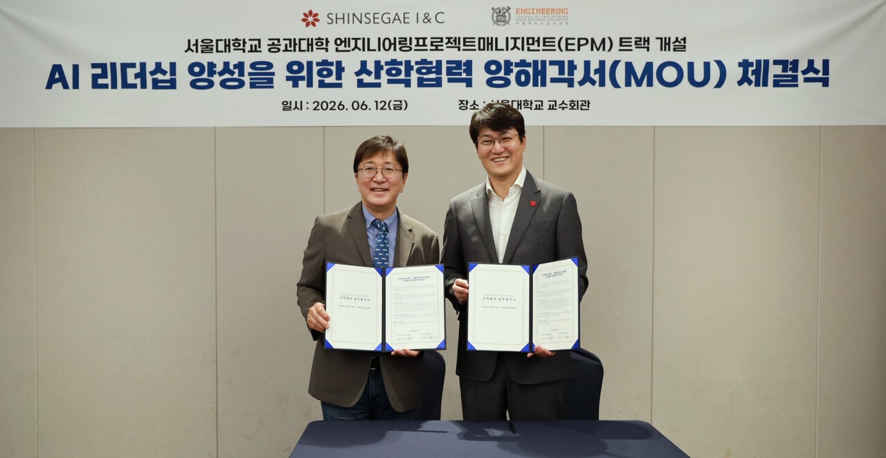 신세계아이앤씨, 서울대 공대와 AI 리더십 양성 나선다