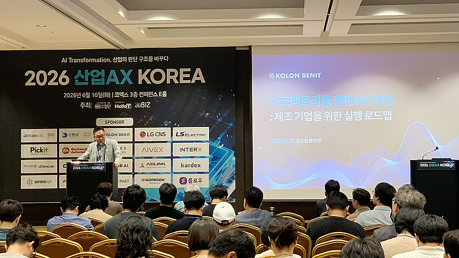 코오롱베니트, 제조 AX 실행전략∙현장사례 알렸다