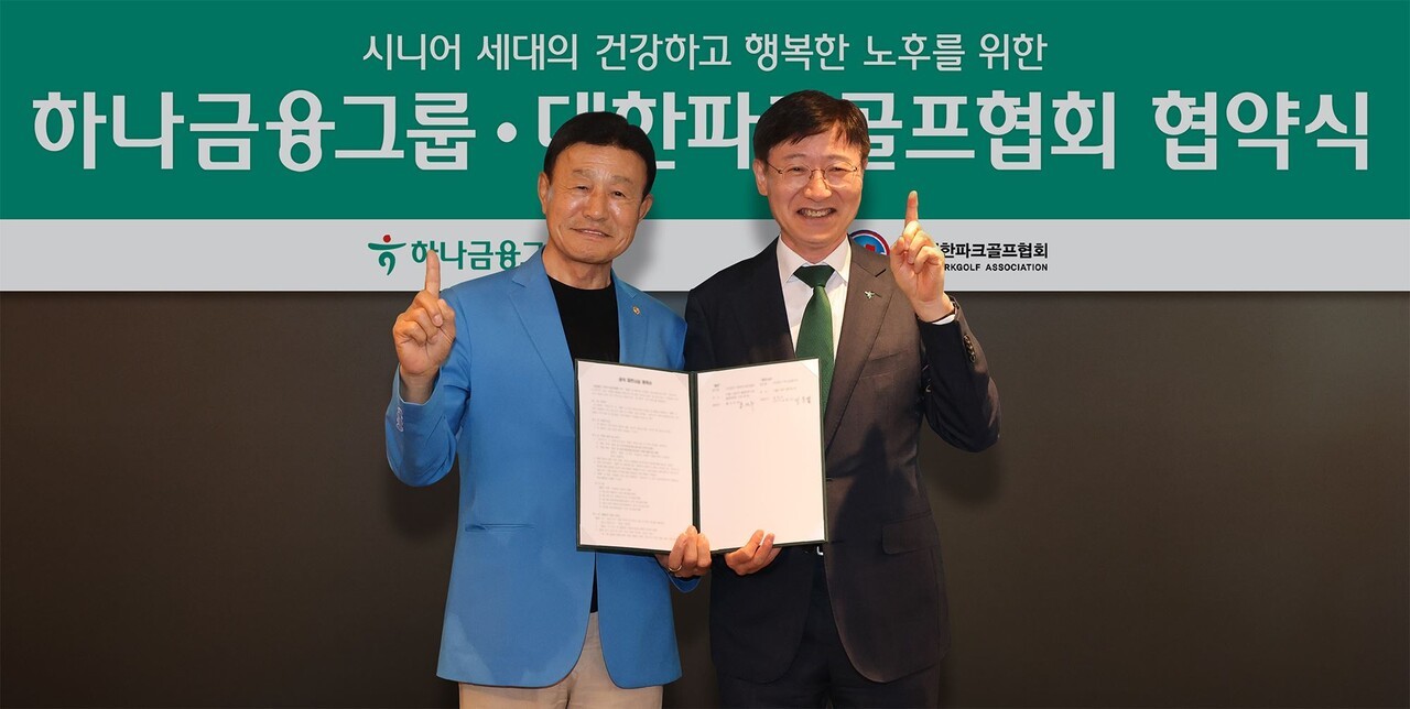 하나금융, 파크골프협회와 손잡고 시니어 금융서비스 지원 강화