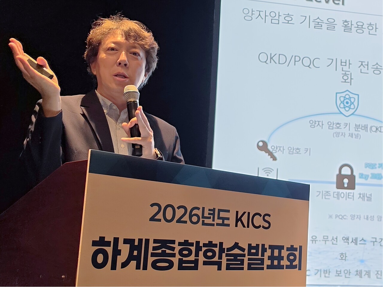 KT, 학술대회서 양자컴 시대 '미래 네트워크 보안 구상' 알렸다